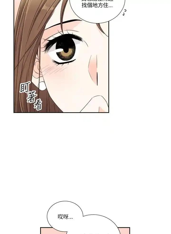 《纵然心痛》第62话 第57页