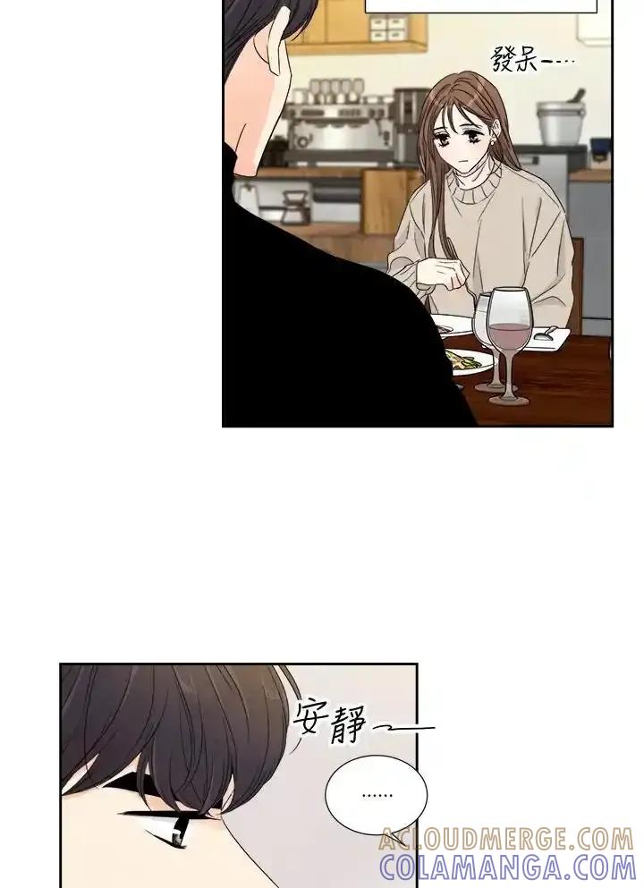 《纵然心痛》第62话 第34页