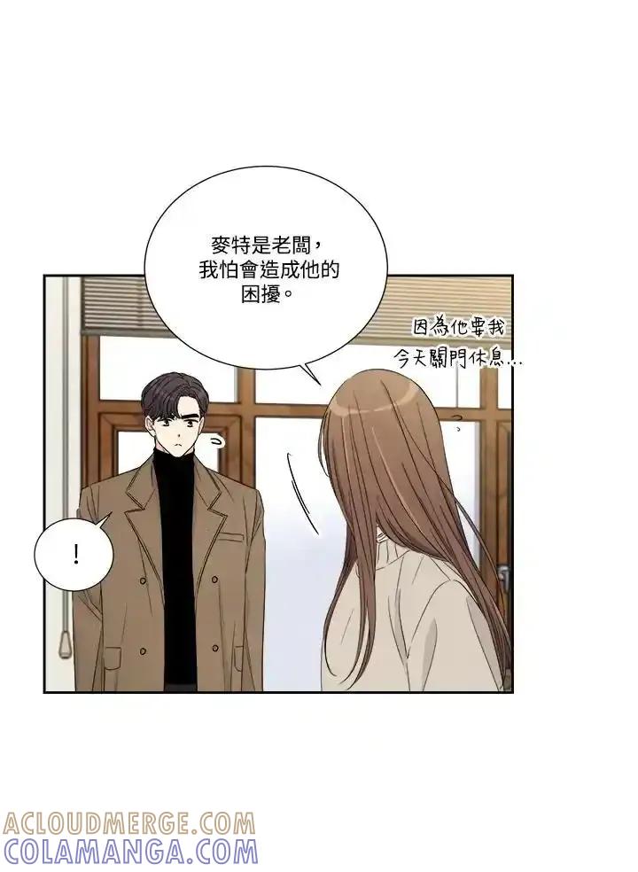 《纵然心痛》第62话 第13页
