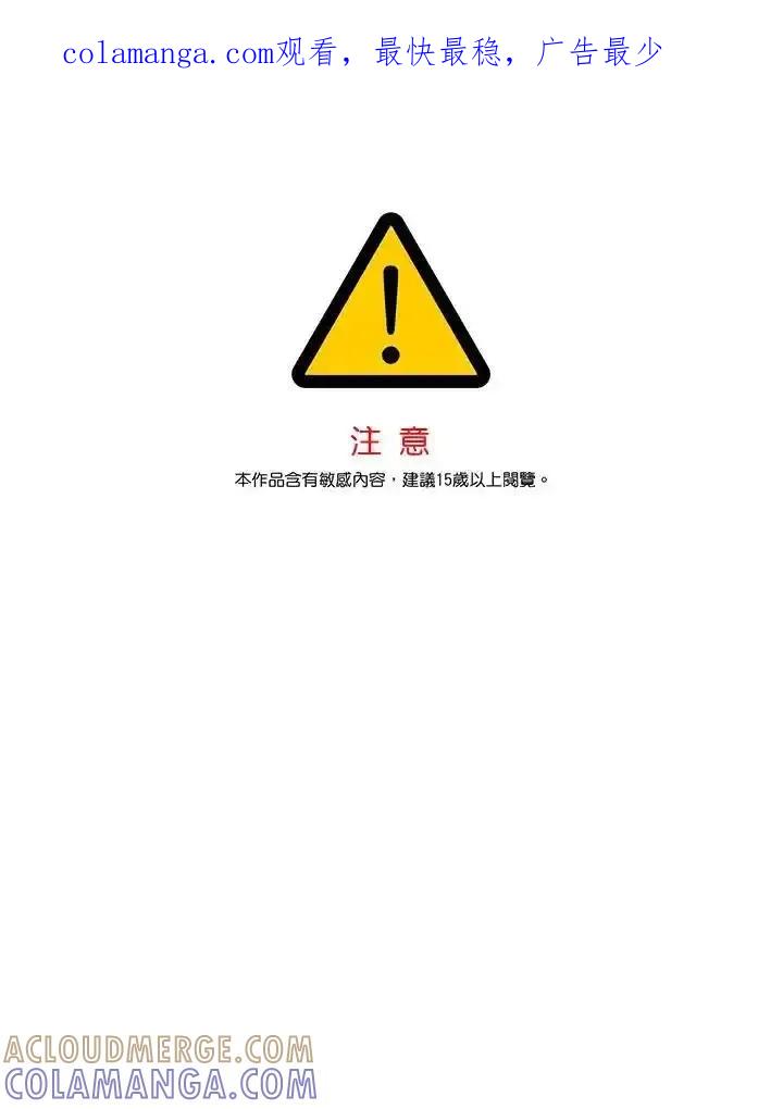 《纵然心痛》第62话 第1页