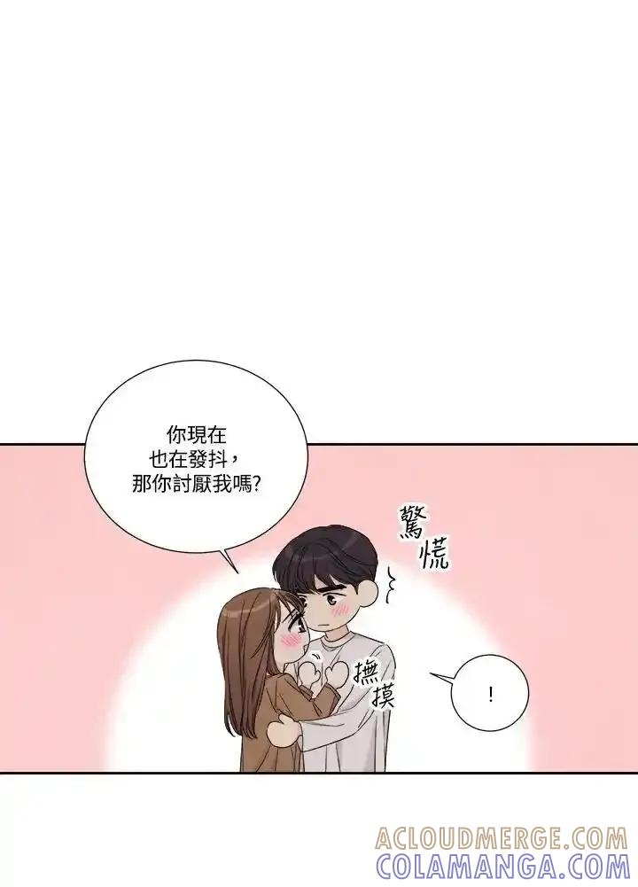 《纵然心痛》第63话 第13页