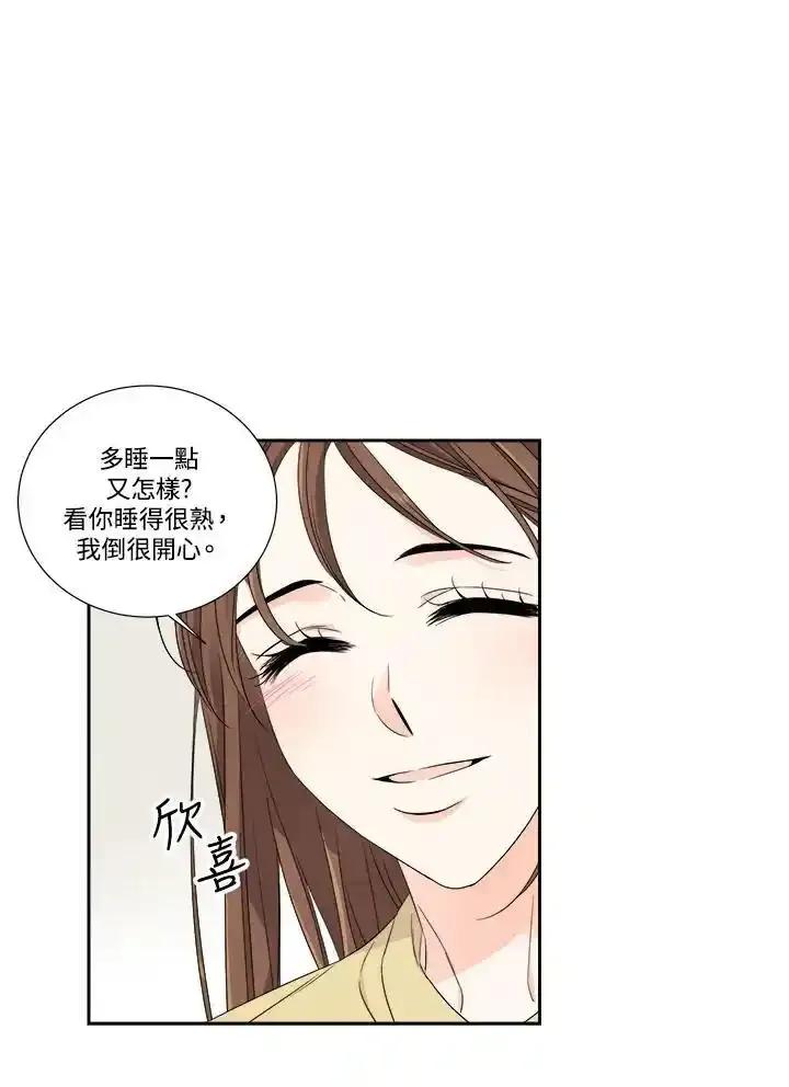《纵然心痛》第63话 第59页