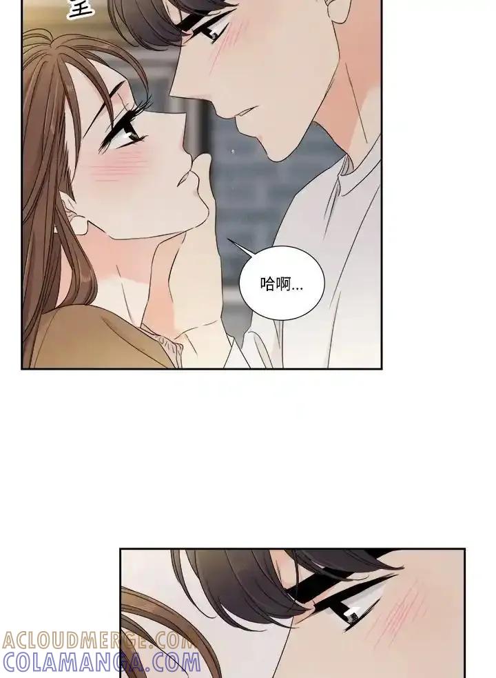 《纵然心痛》第63话 第7页