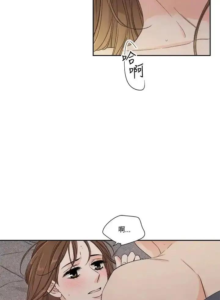 《纵然心痛》第63话 第42页