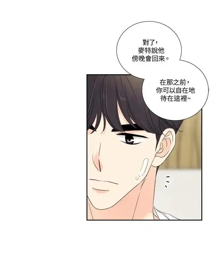 《纵然心痛》第63话 第60页
