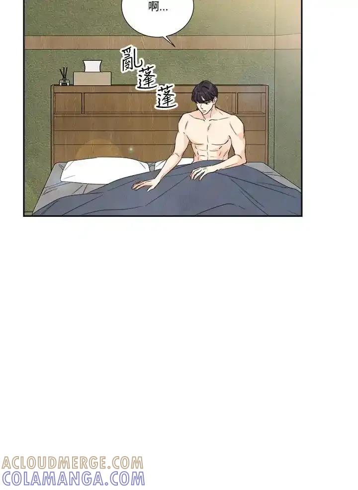 《纵然心痛》第63话 第52页