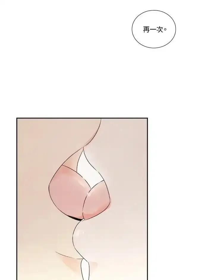 《纵然心痛》第63话 第26页