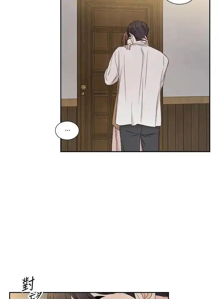 《纵然心痛》第63话 第6页