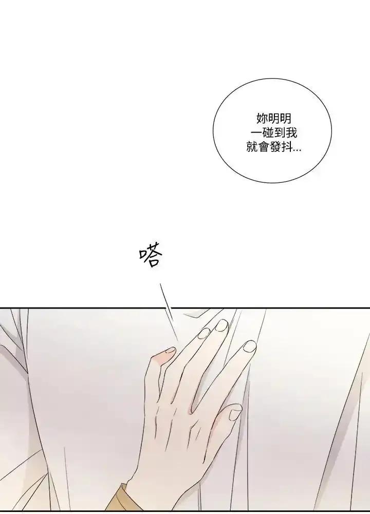 《纵然心痛》第63话 第12页