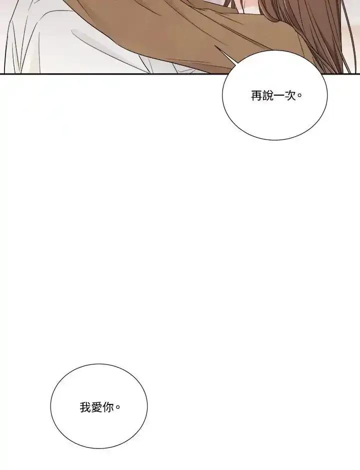 《纵然心痛》第63话 第24页