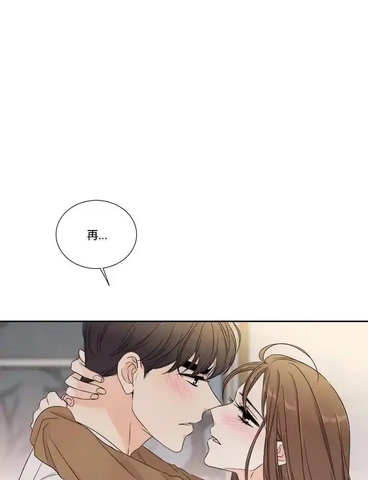 《纵然心痛》第63话 第23页