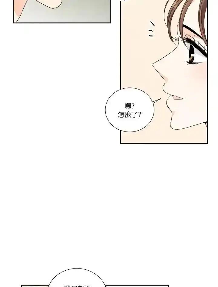 《纵然心痛》第63话 第63页