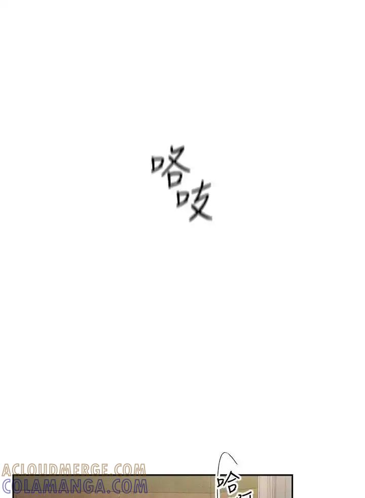 《纵然心痛》第63话 第40页