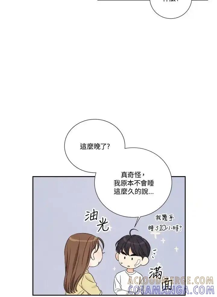 《纵然心痛》第63话 第58页