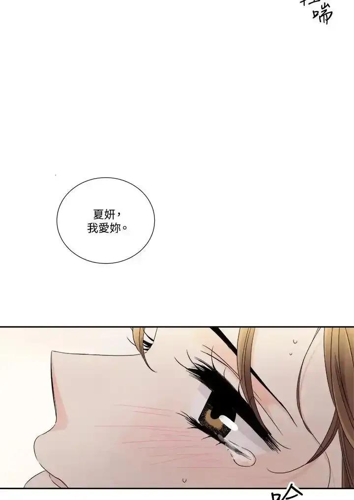 《纵然心痛》第63话 第36页