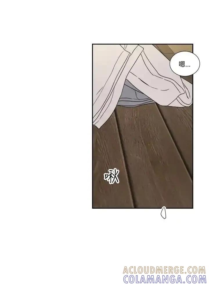 《纵然心痛》第63话 第4页