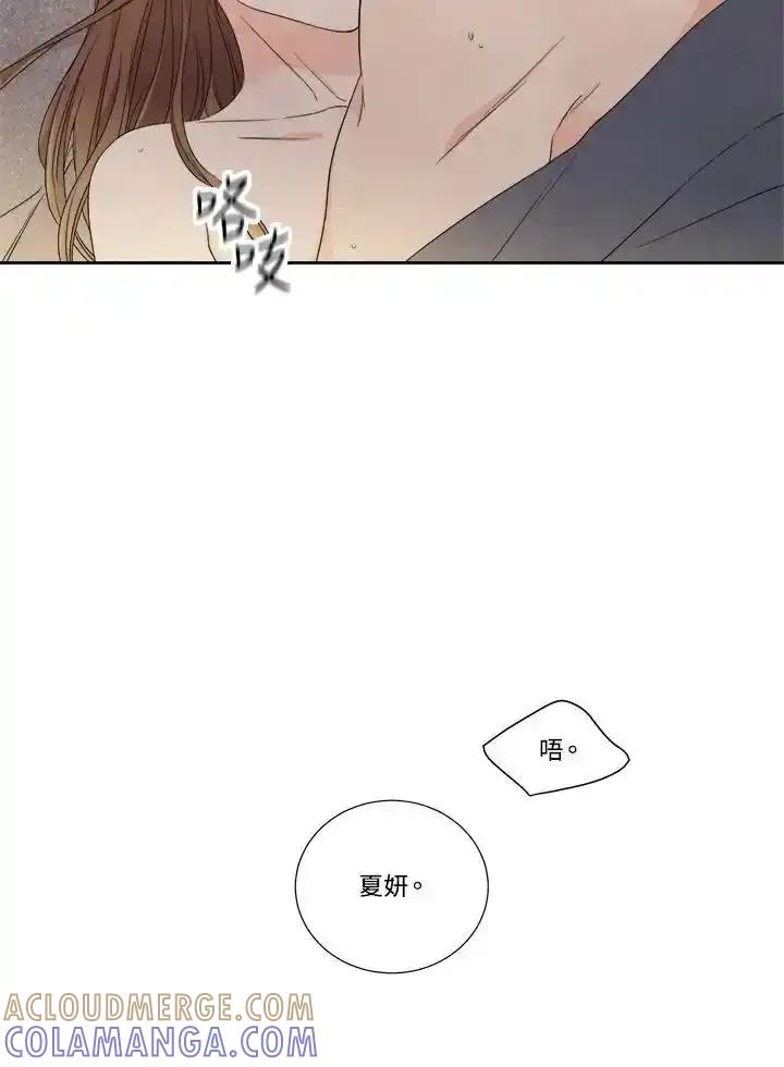 《纵然心痛》第63话 第43页
