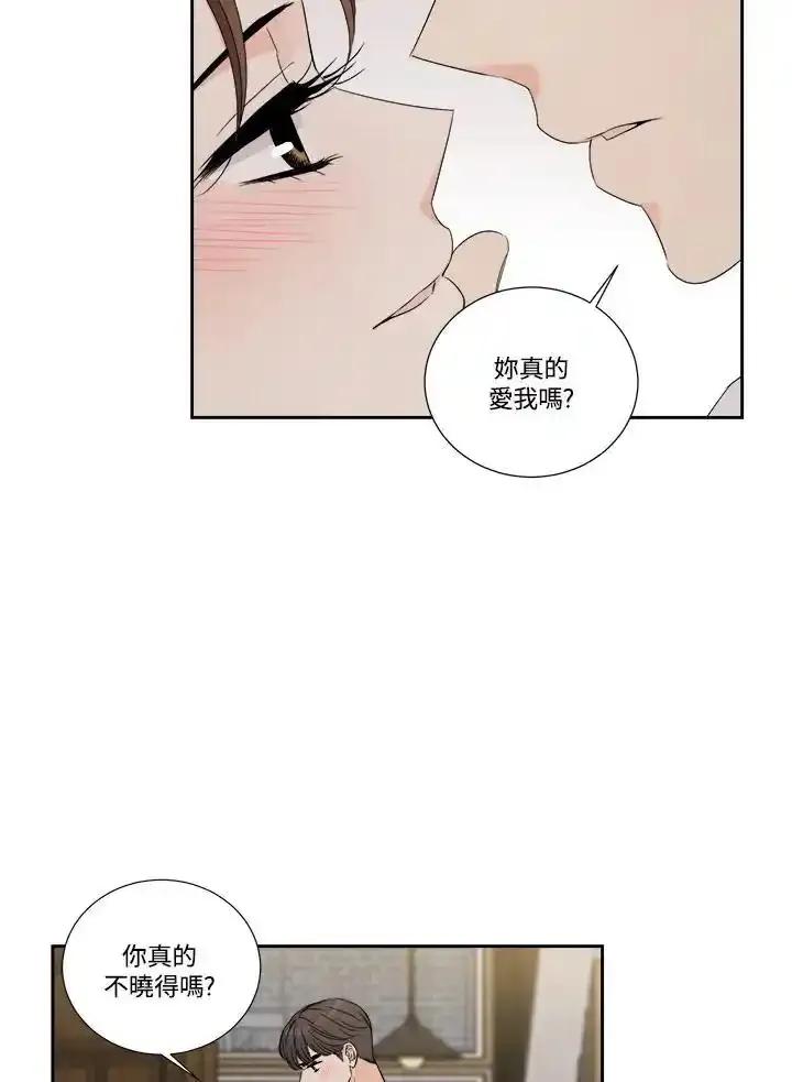《纵然心痛》第63话 第8页