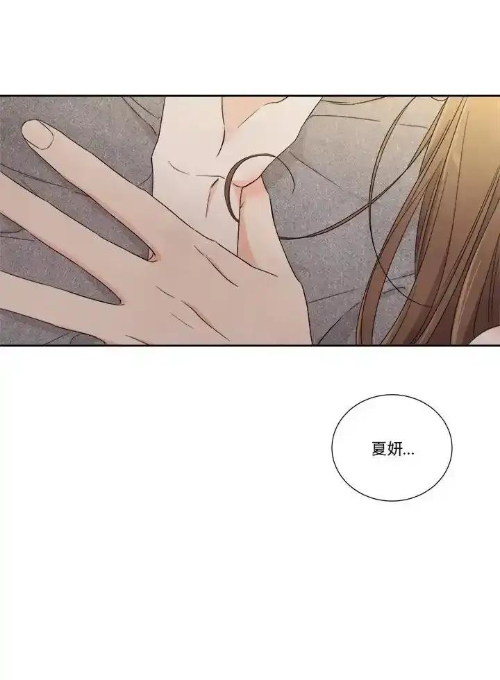 《纵然心痛》第63话 第44页