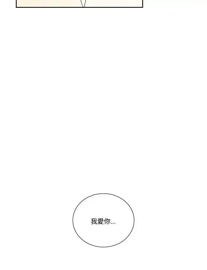 《纵然心痛》第63话 第27页