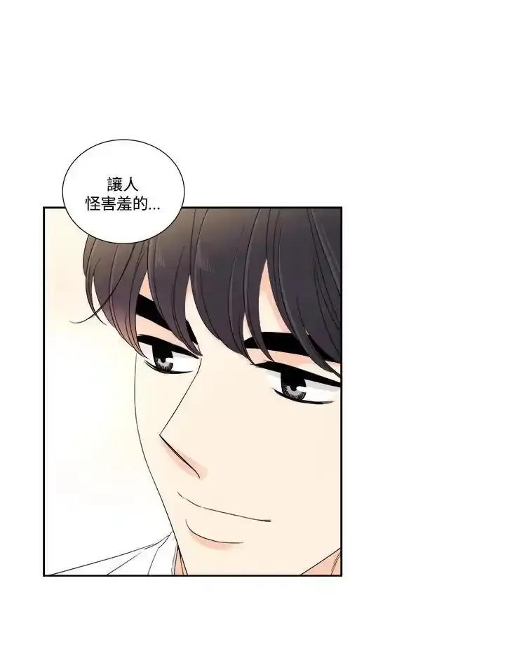 《纵然心痛》第63话 第66页