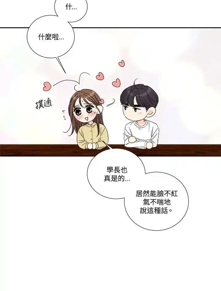 《纵然心痛》第63话 第65页