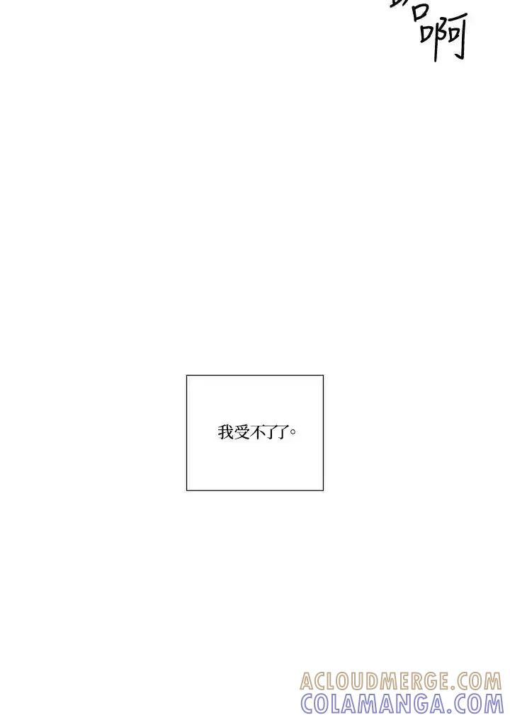 《纵然心痛》第63话 第37页
