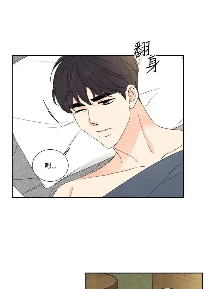 《纵然心痛》第63话 第50页
