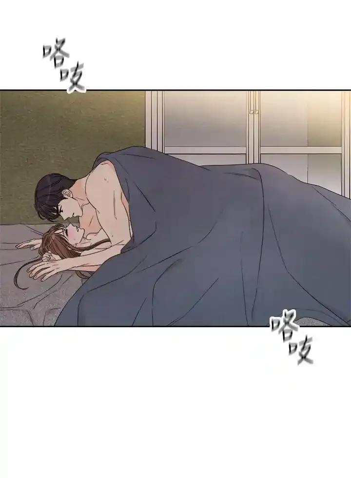 《纵然心痛》第63话 第45页