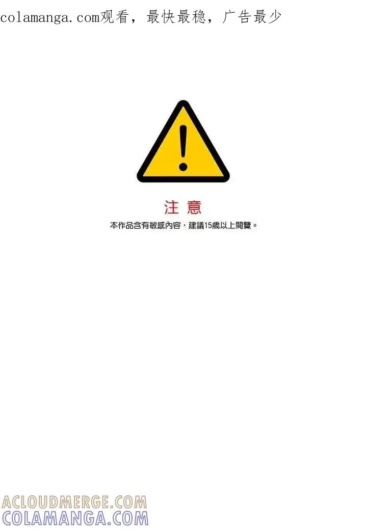 《纵然心痛》第63话 第1页