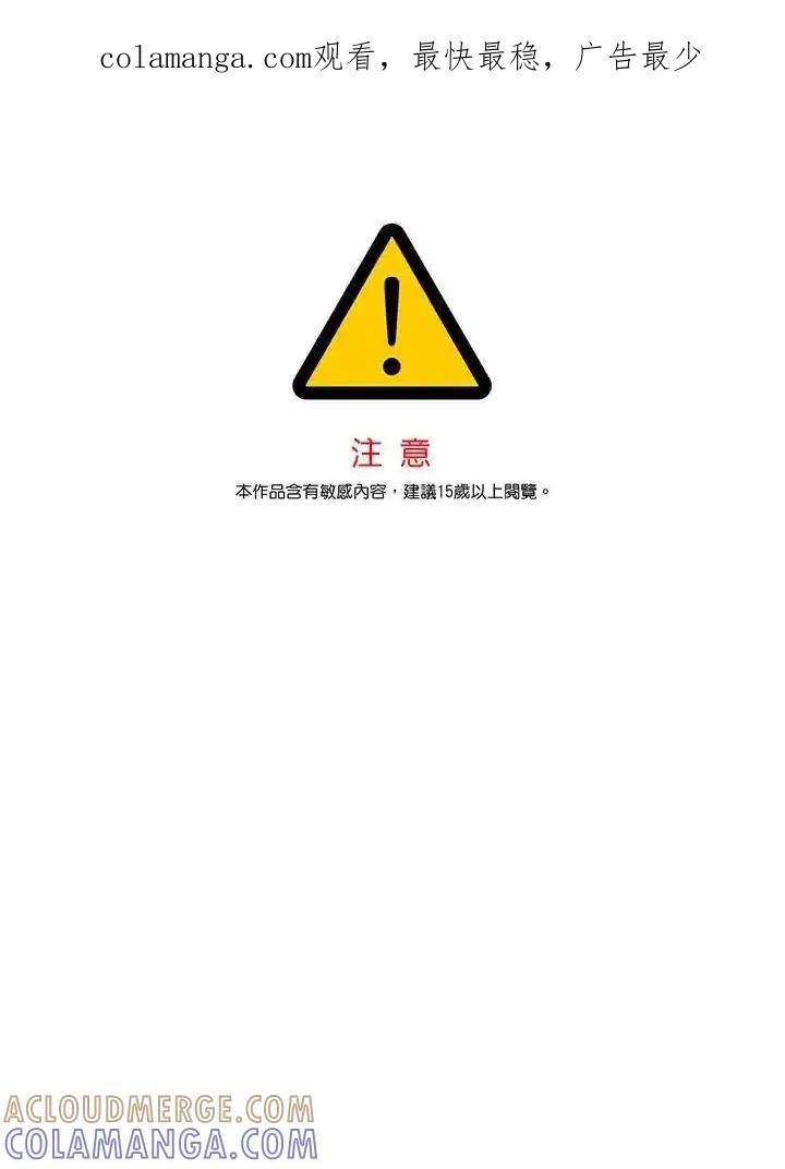 《纵然心痛》第64话 第1页