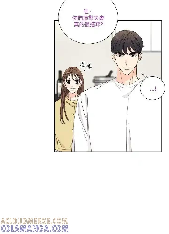 《纵然心痛》第64话 第13页
