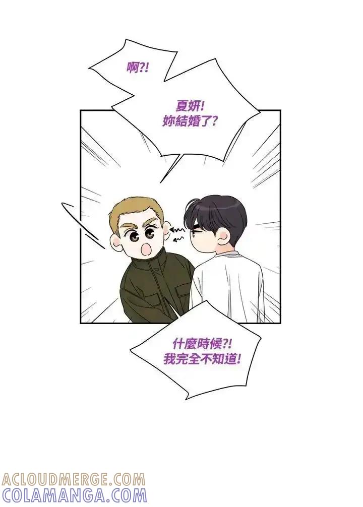 《纵然心痛》第64话 第10页