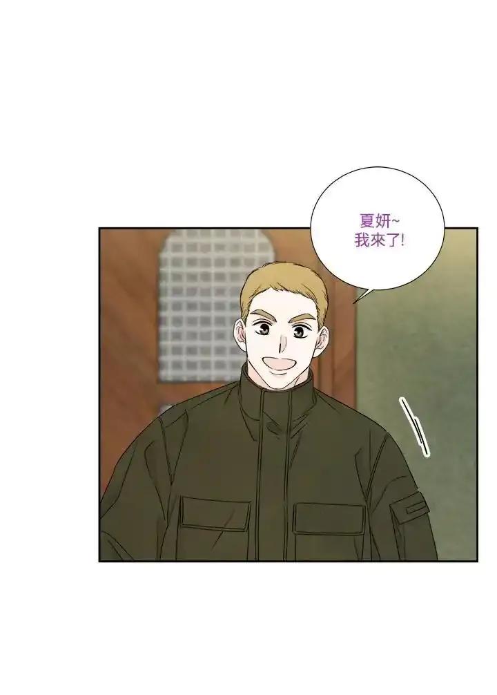 《纵然心痛》第64话 第5页