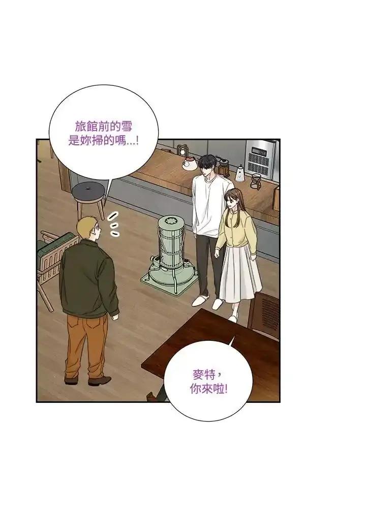 《纵然心痛》第64话 第6页