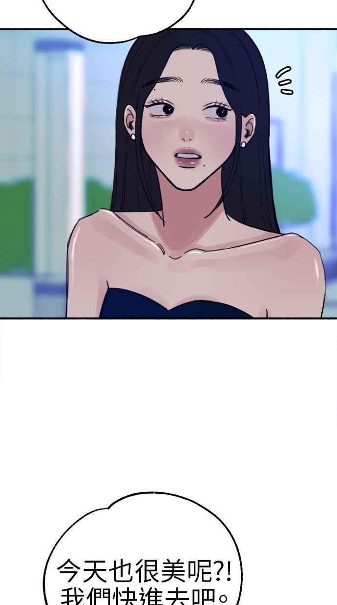 隐密的缪思 第64话 人生，万岁！ 第47页