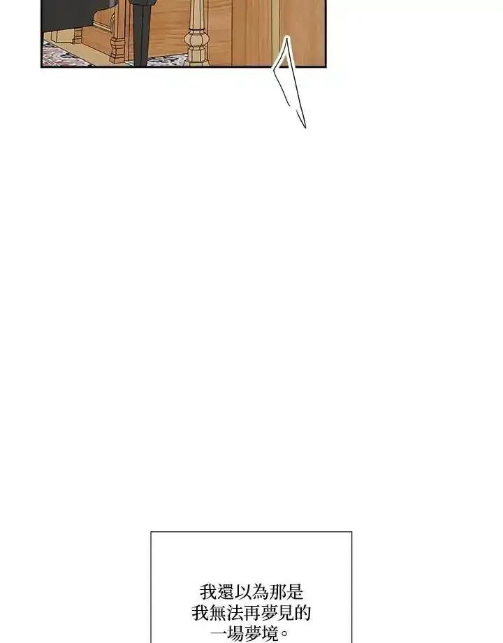 《纵然心痛》第64话 第66页