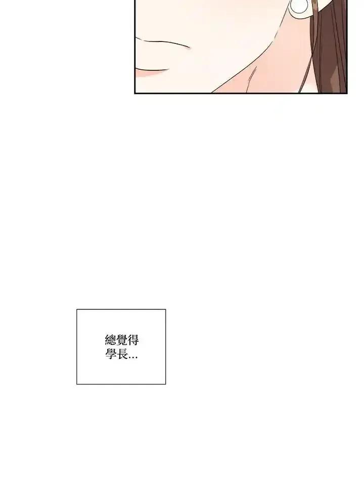《纵然心痛》第64话 第27页