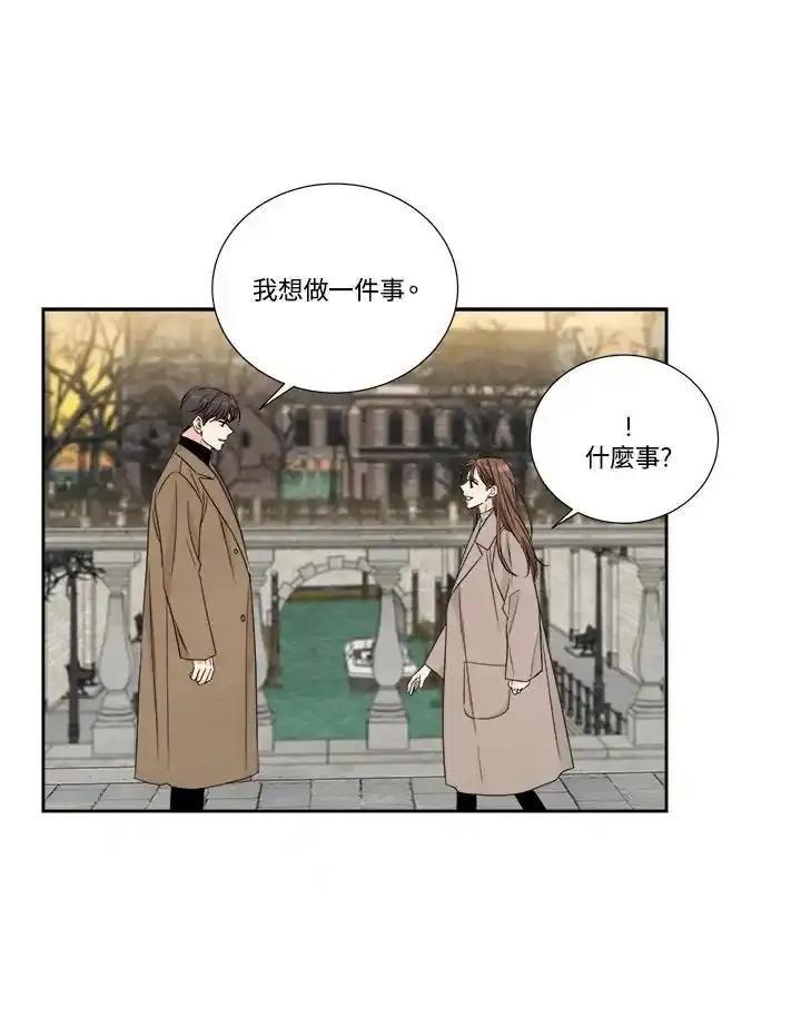 《纵然心痛》第64话 第33页