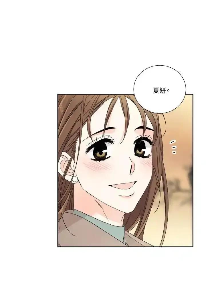 《纵然心痛》第64话 第32页