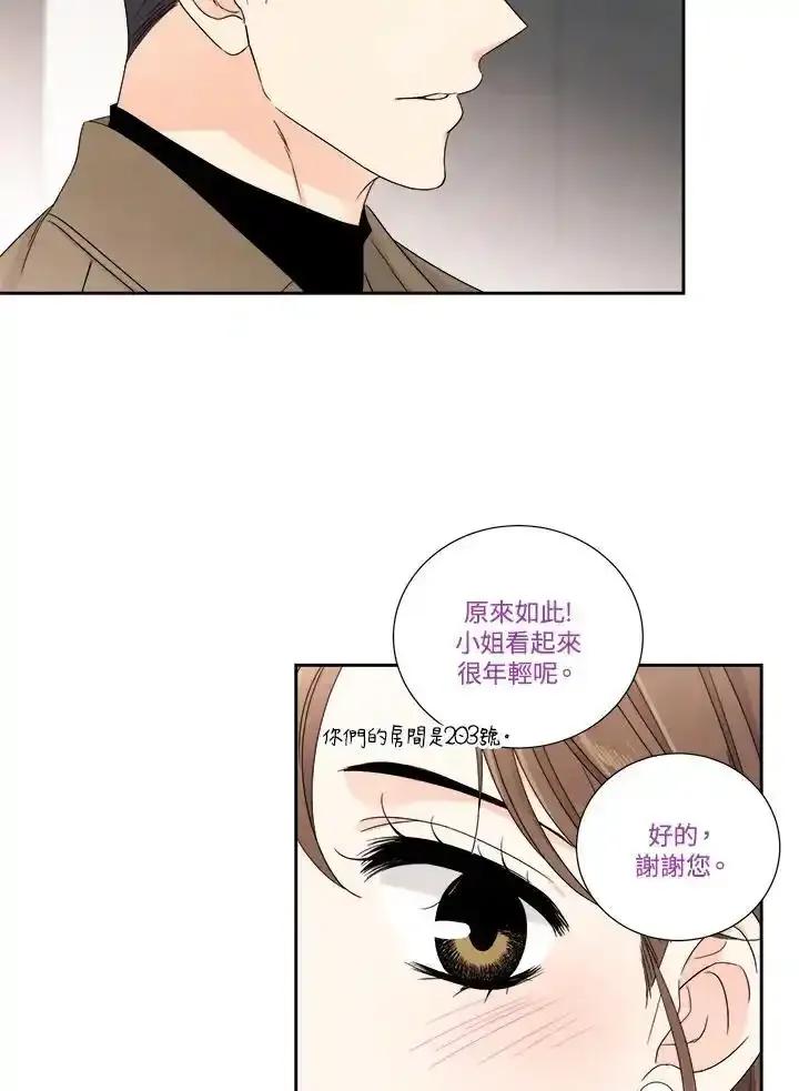 《纵然心痛》第64话 第26页