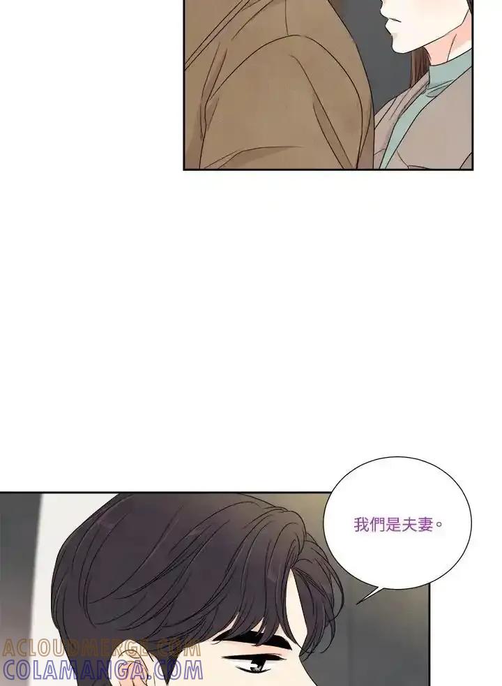 《纵然心痛》第64话 第25页