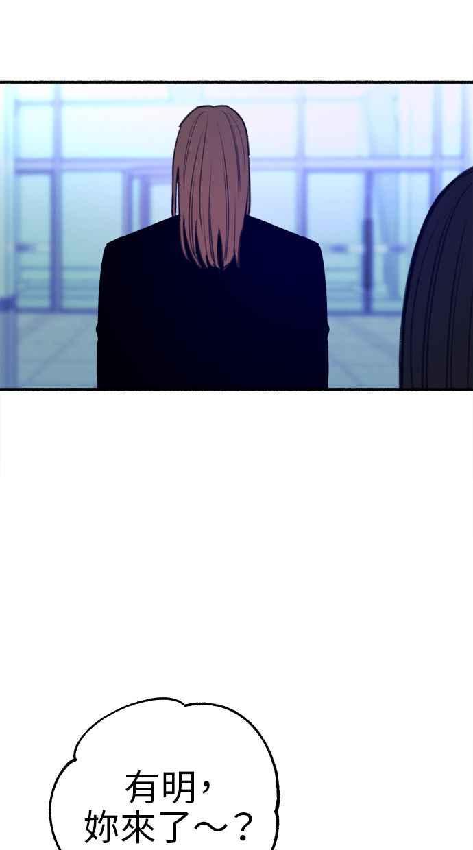 隐密的缪思 第64话 人生，万岁！ 第46页