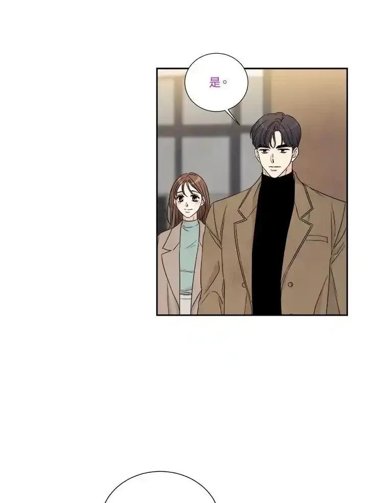《纵然心痛》第64话 第23页