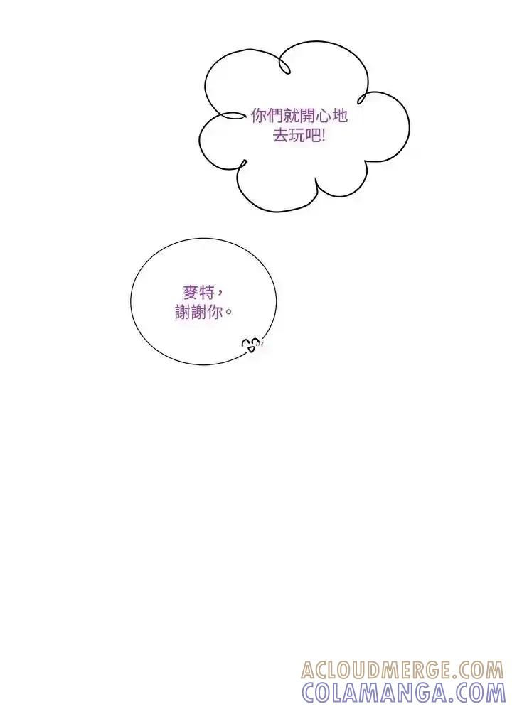 《纵然心痛》第64话 第19页