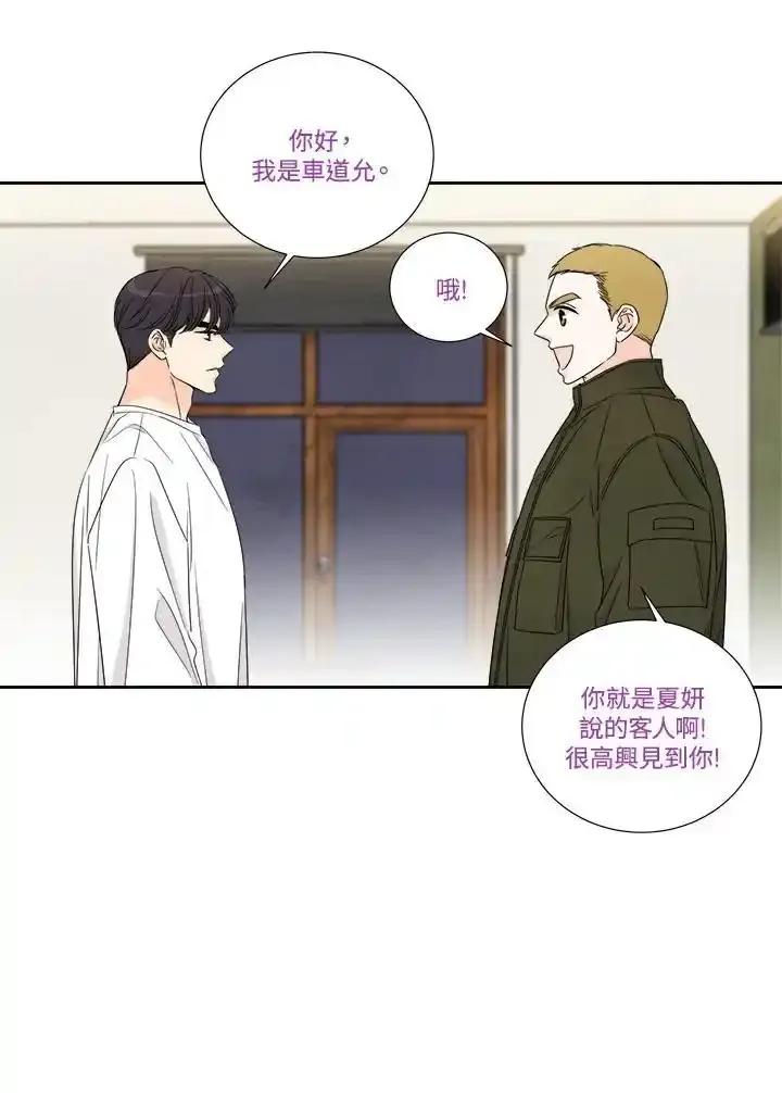 《纵然心痛》第64话 第8页