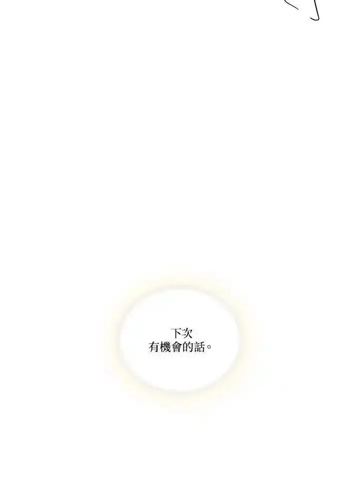 《纵然心痛》第64话 第60页