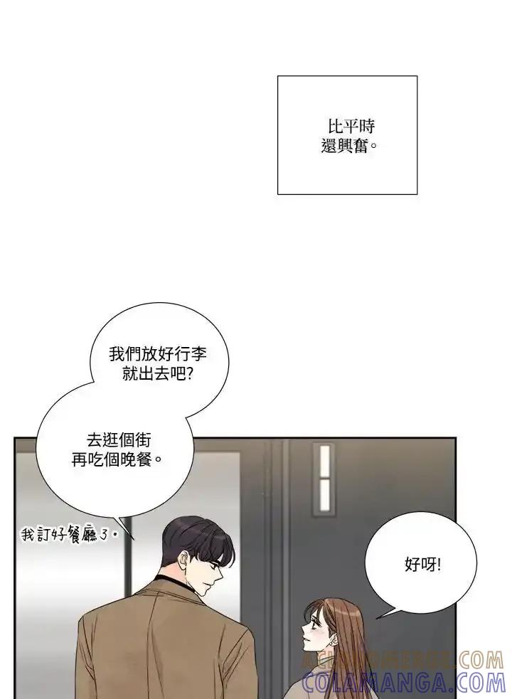 《纵然心痛》第64话 第28页