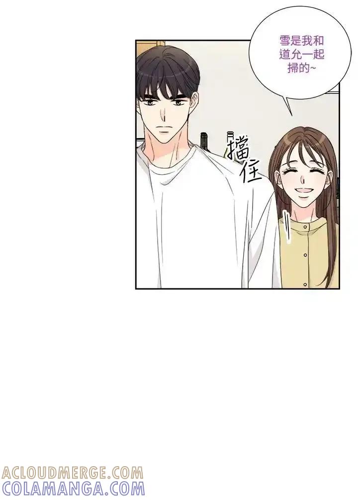 《纵然心痛》第64话 第7页
