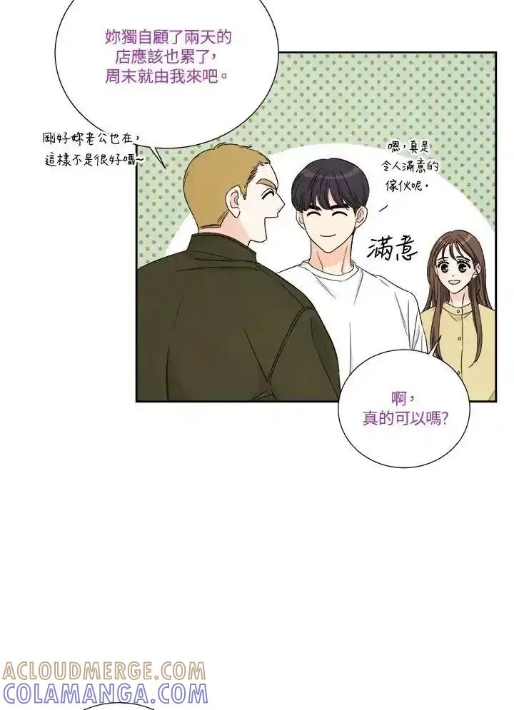 《纵然心痛》第64话 第16页